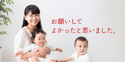 お願いしてよかったと思いました。